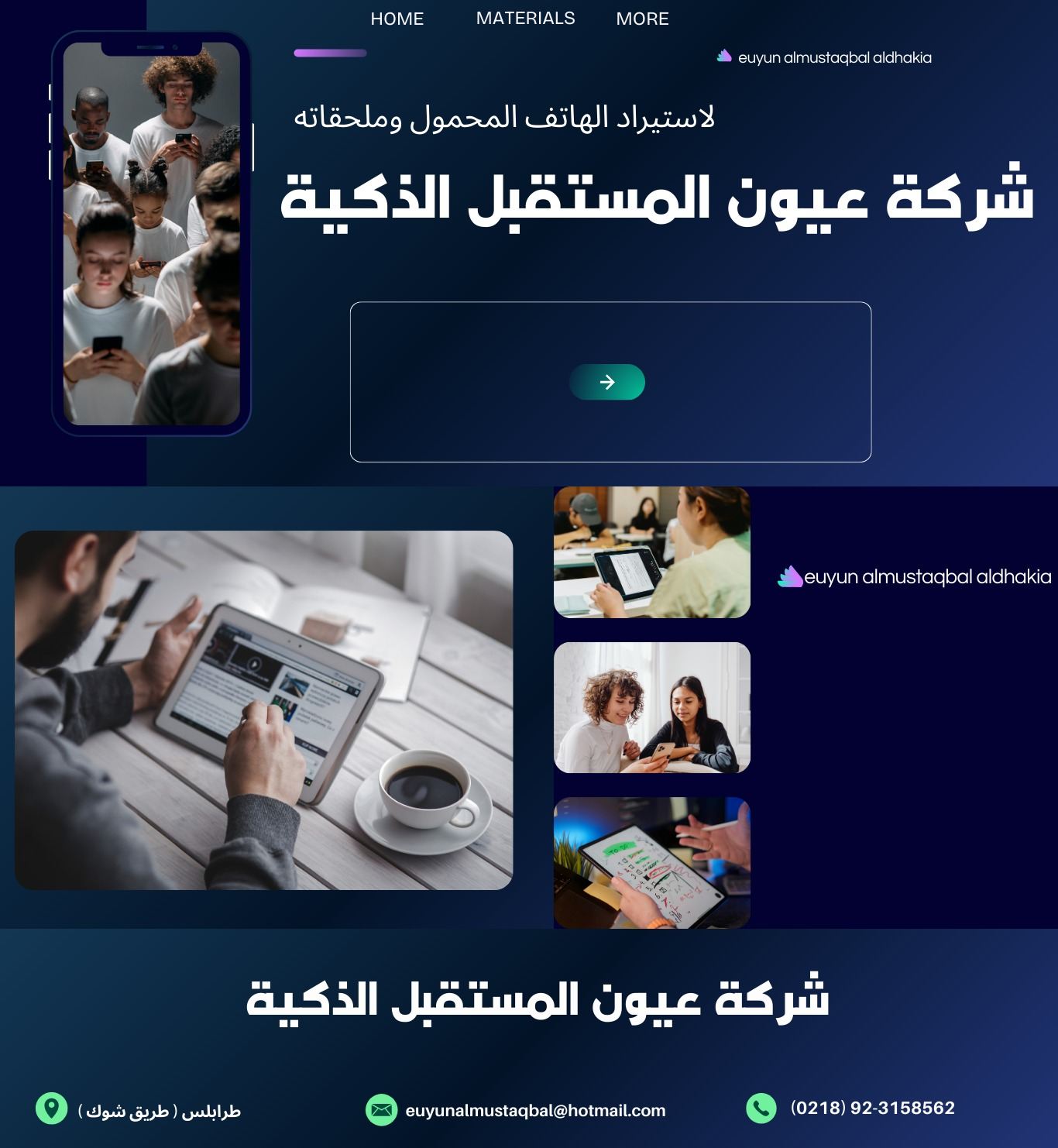 شعار الشركة
